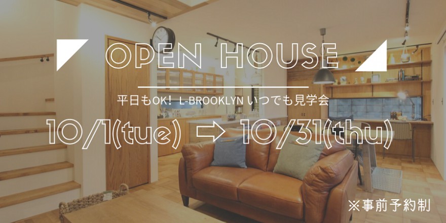 OPEN HOUSE