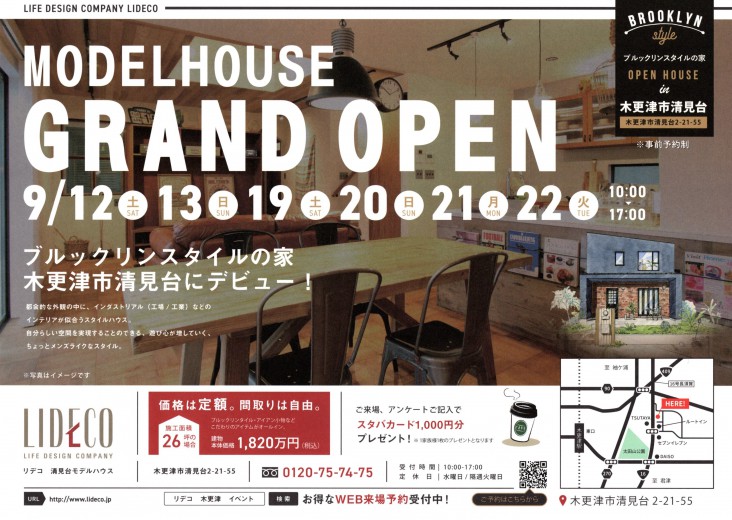 9.12グランドオープンです