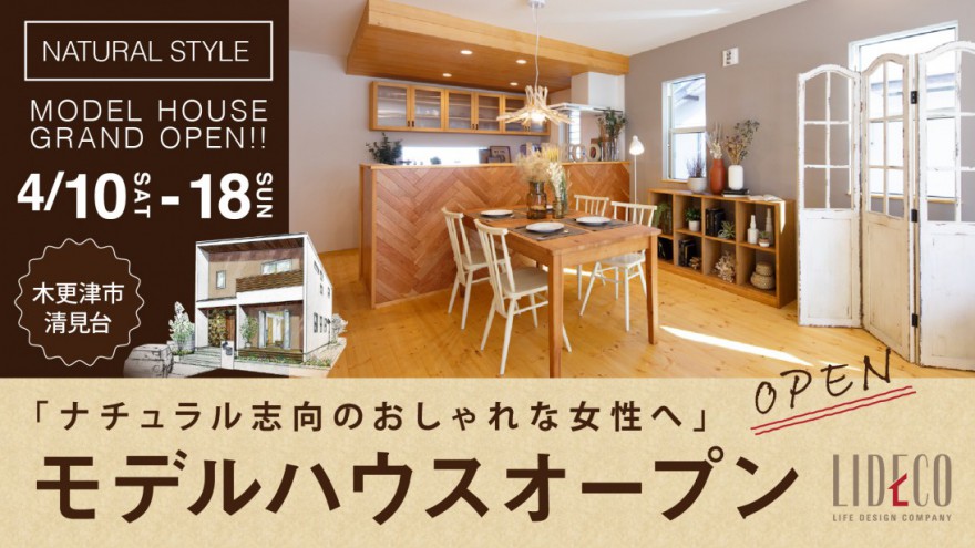 イベントのお知らせ