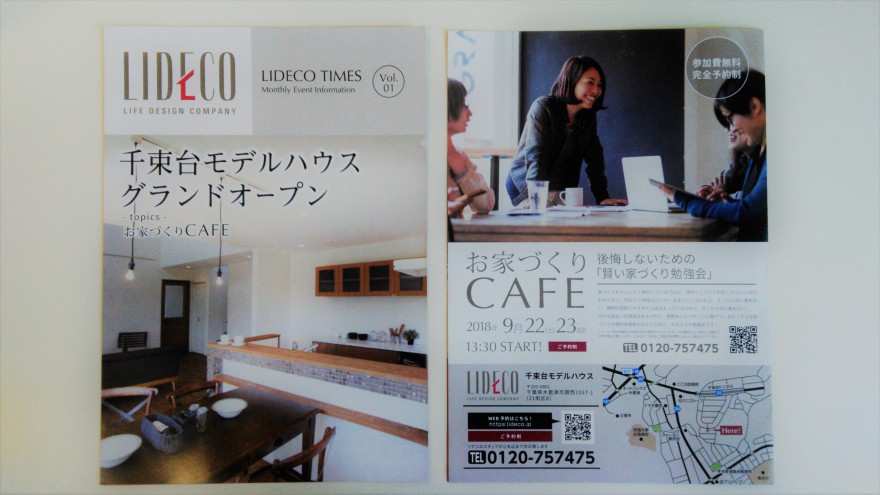 LIDECO Times vol.1発刊！