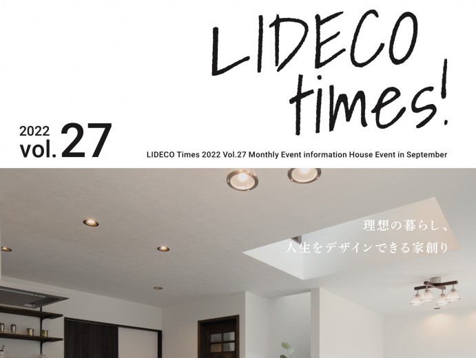 LIDECO TIMES！vol.27