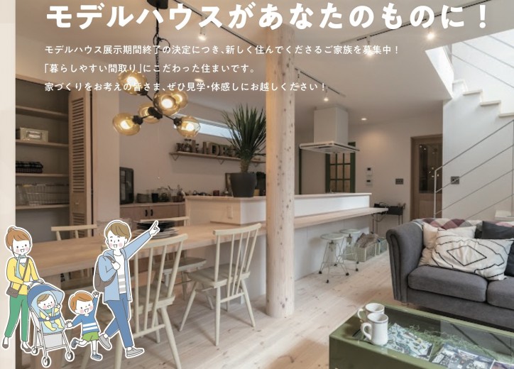 11月号チラシ \ 8号棟販売会 /